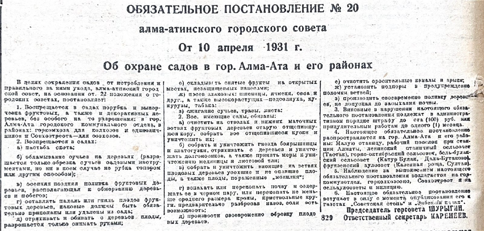 1931 archive page