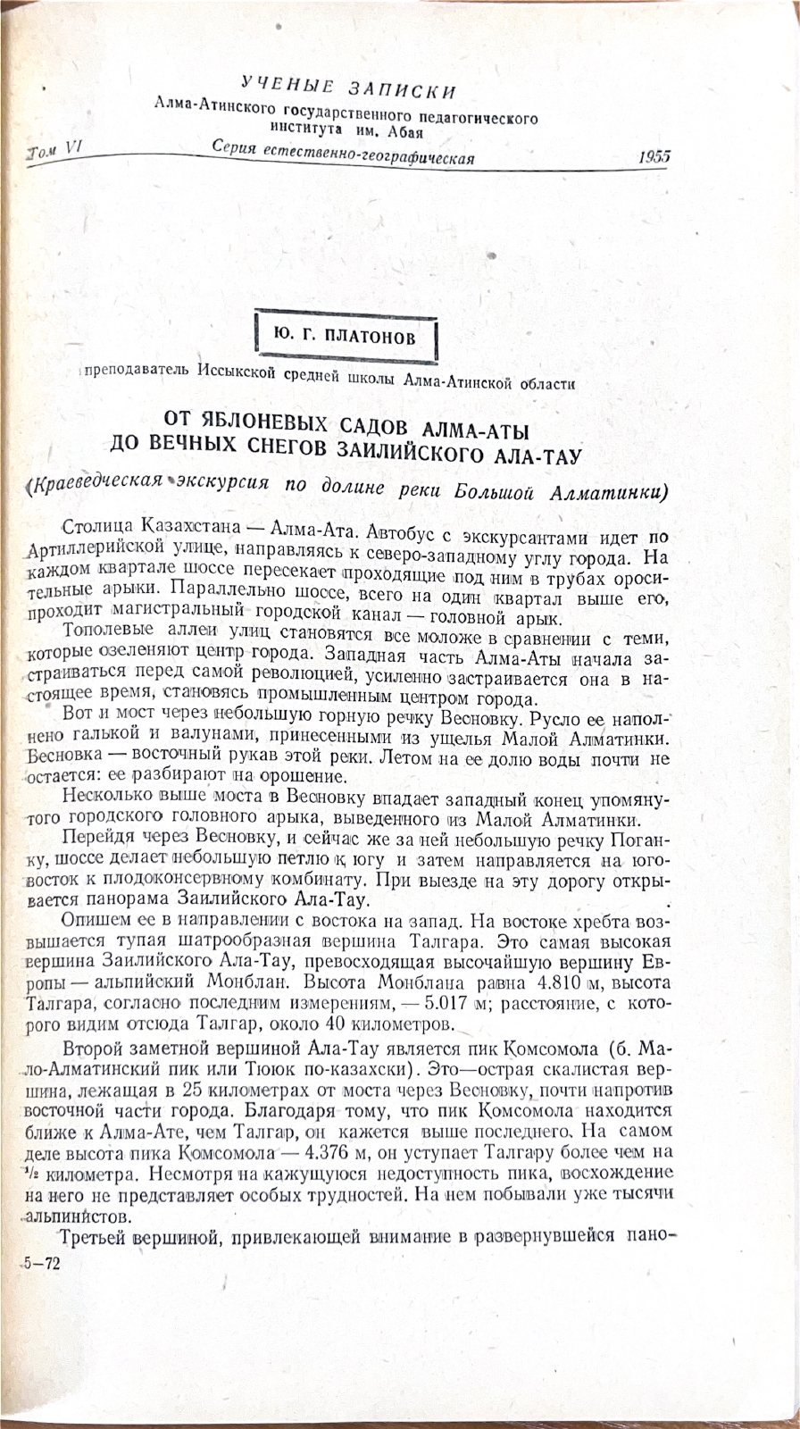 1955 archive page