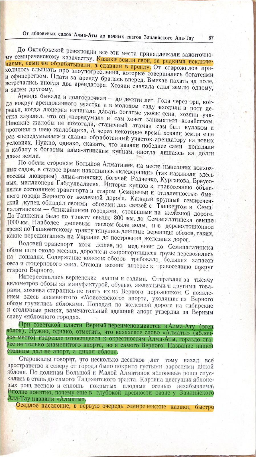 1955 archive page