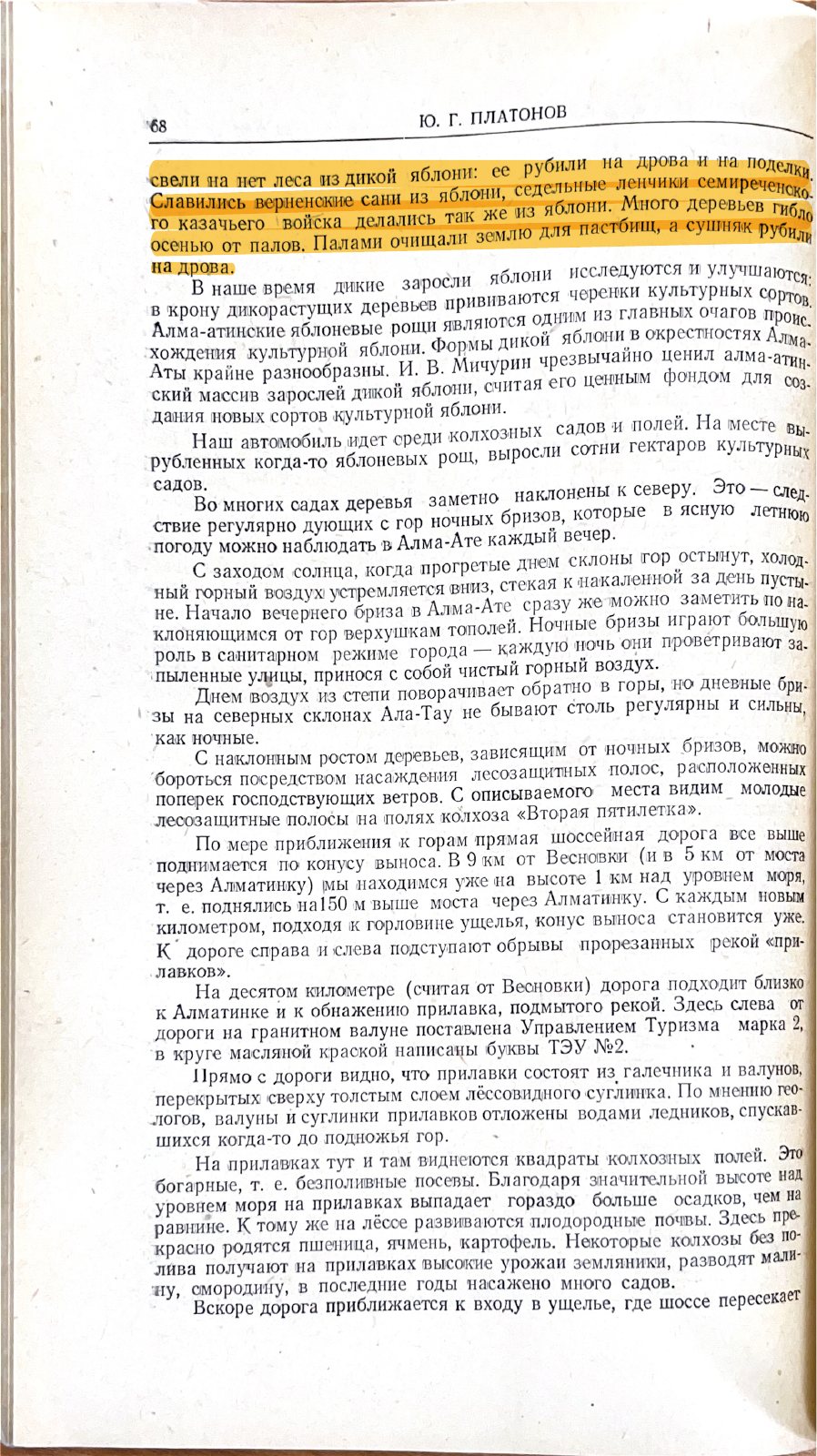1955 archive page
