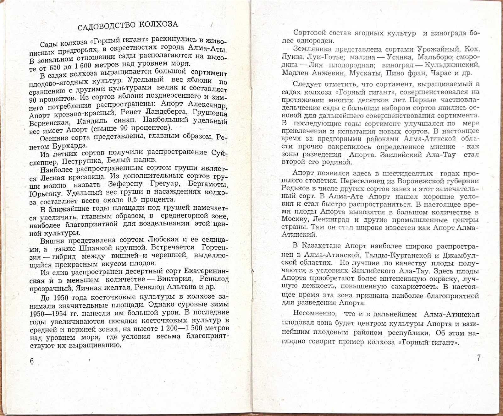 1957 archive page