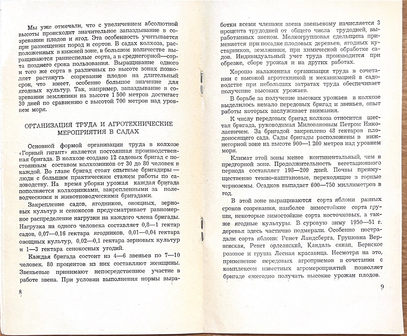 1957 archive page