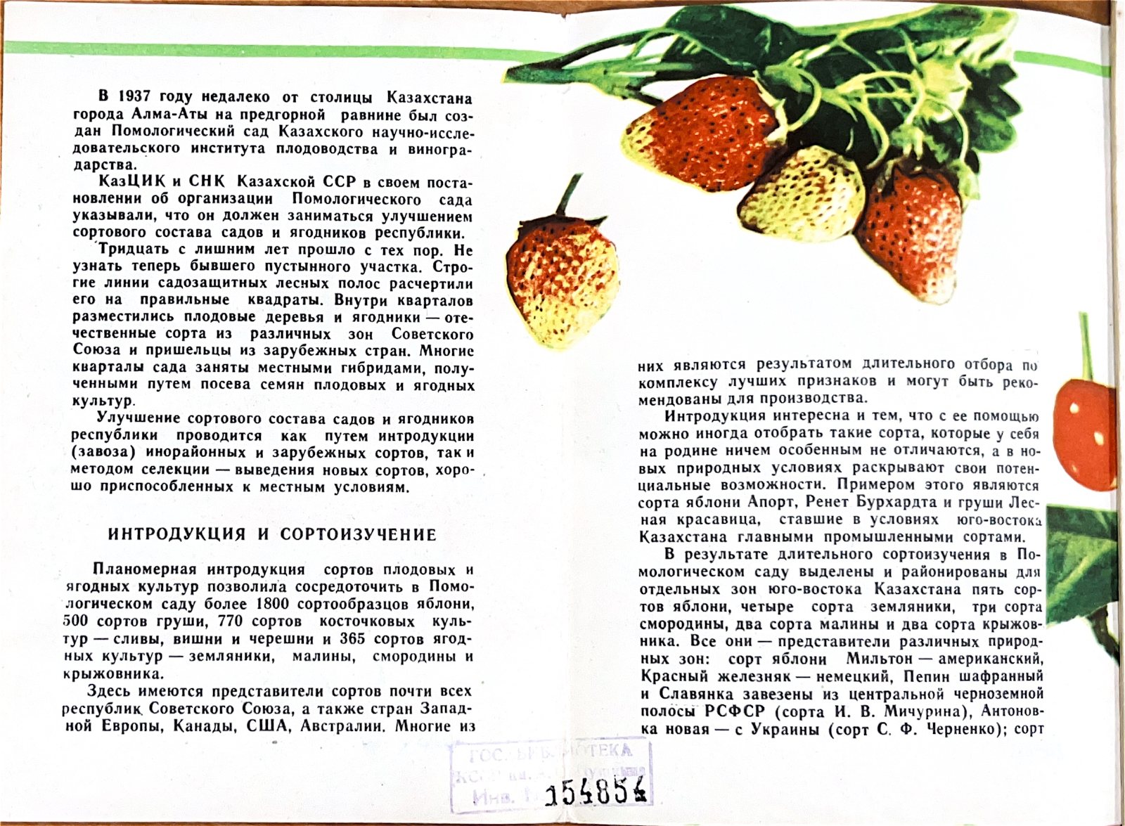 1969 archive page