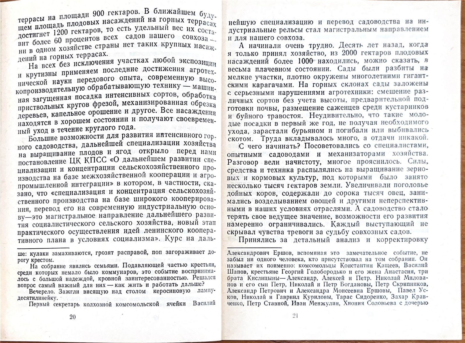 1986 archive page
