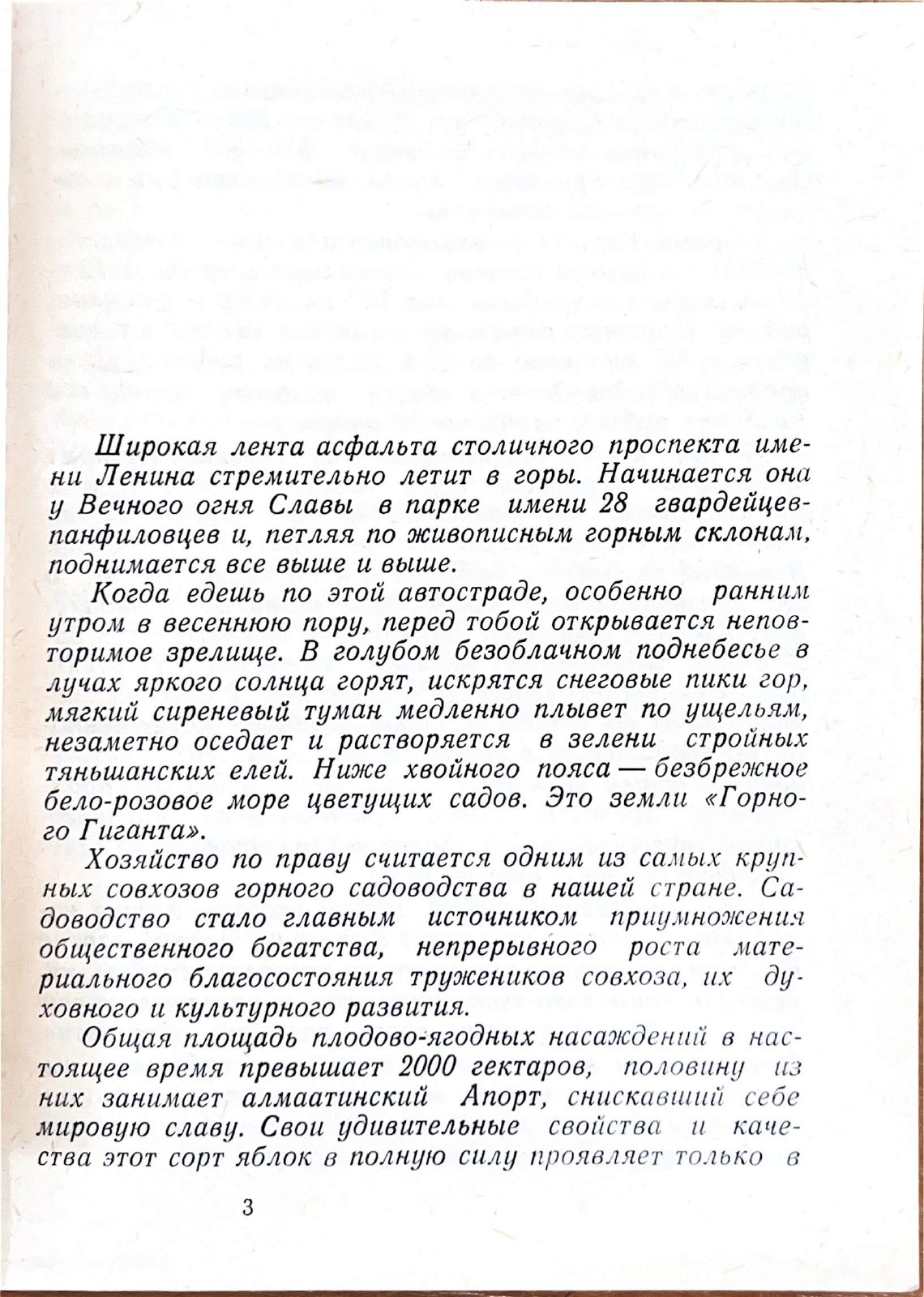 1986 archive page