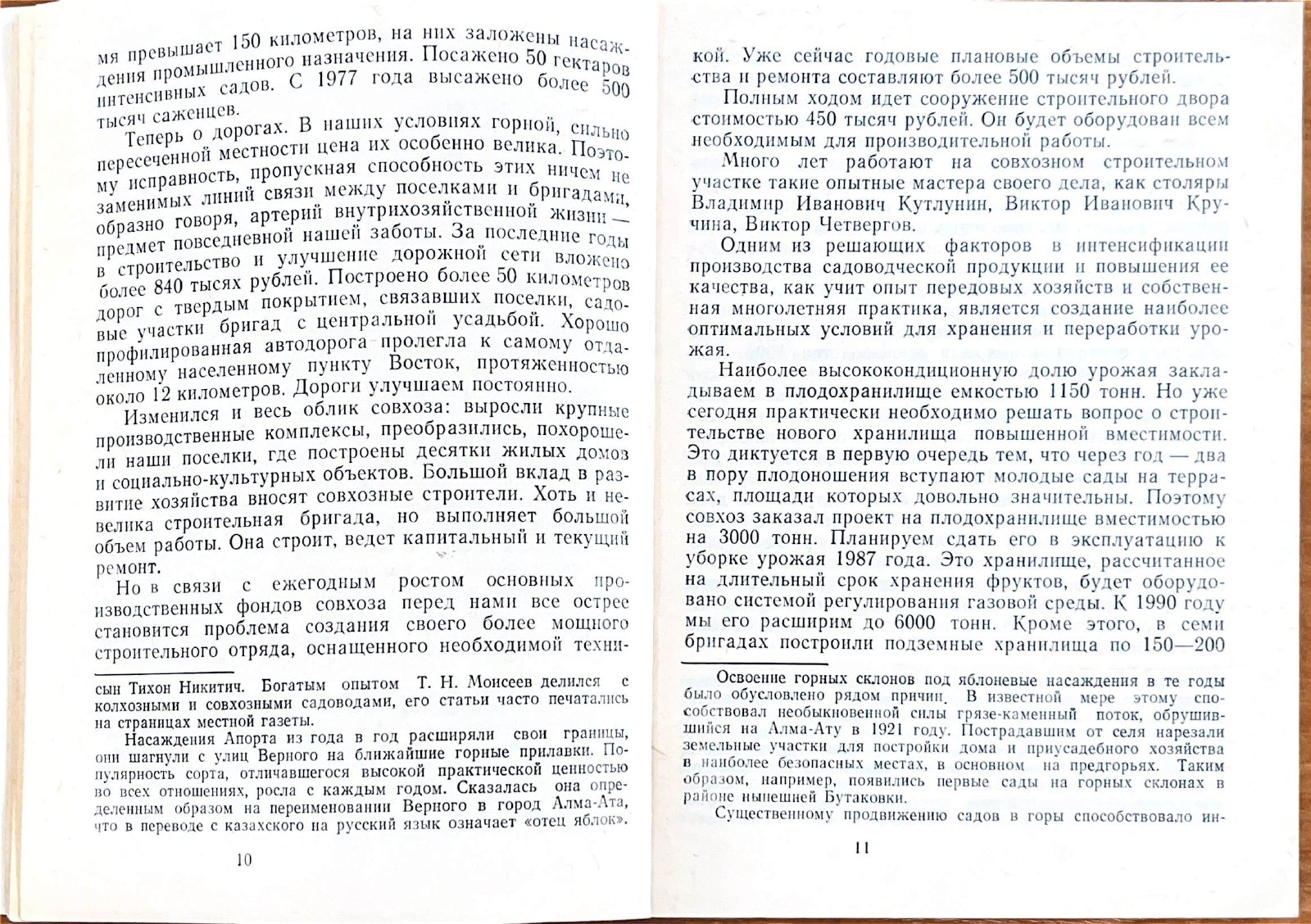 1986 archive page